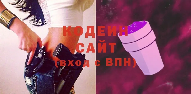 где купить   Новоуральск  Кодеин Purple Drank 