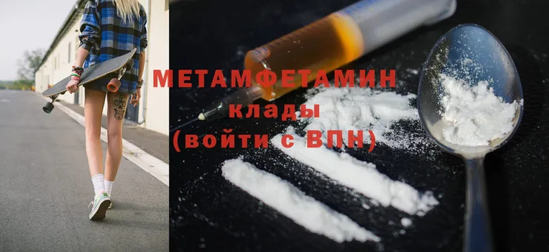 Метамфетамин Methamphetamine  цена   Новоуральск 